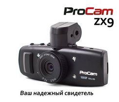 ������������� ����������������� ProCam ZX9 NEW